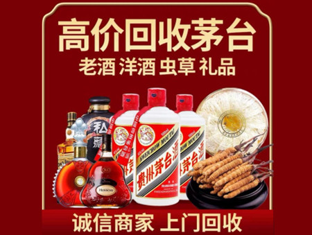 ​玉溪市红塔区名酒回收多少钱？