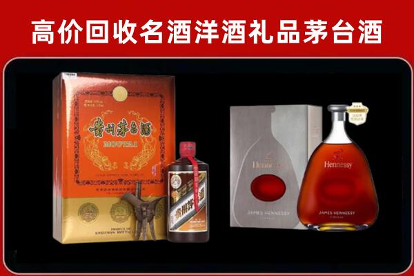 玉溪市红塔区回收轩尼诗