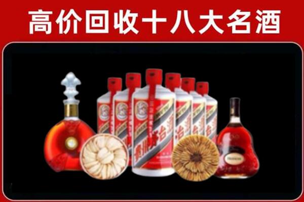 玉溪市红塔区回收名酒店