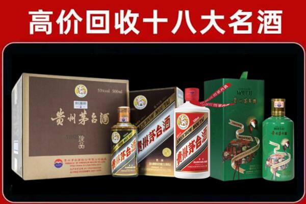 玉溪市红塔区回收铁盖茅台酒